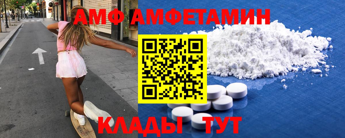 Amphetamine 98%  АМФ  Калач-на-Дону  Вход с VPN 