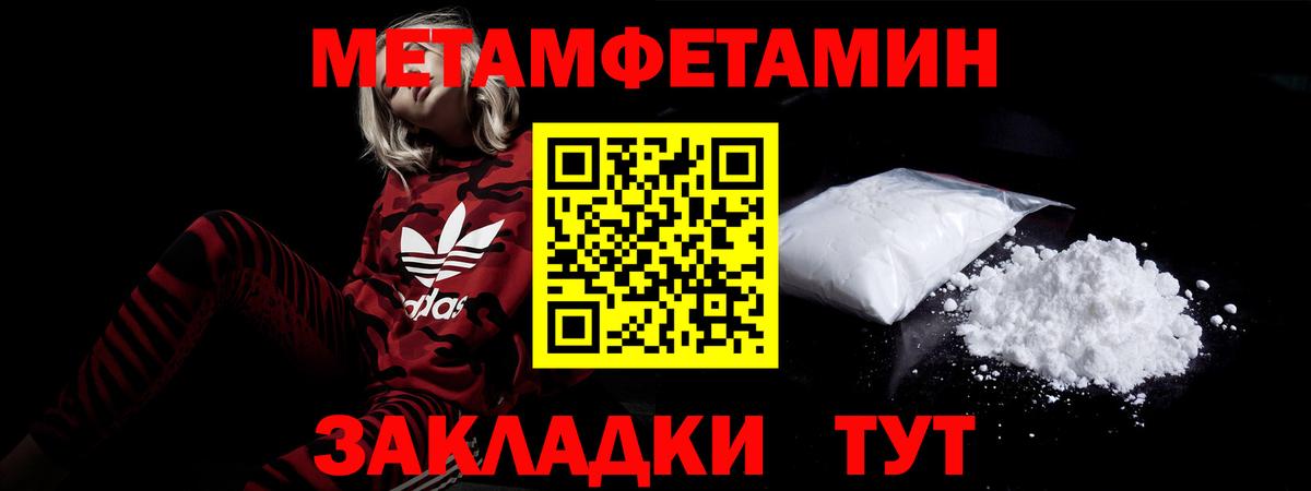 АМФЕТАМИН 98% Калач-на-Дону