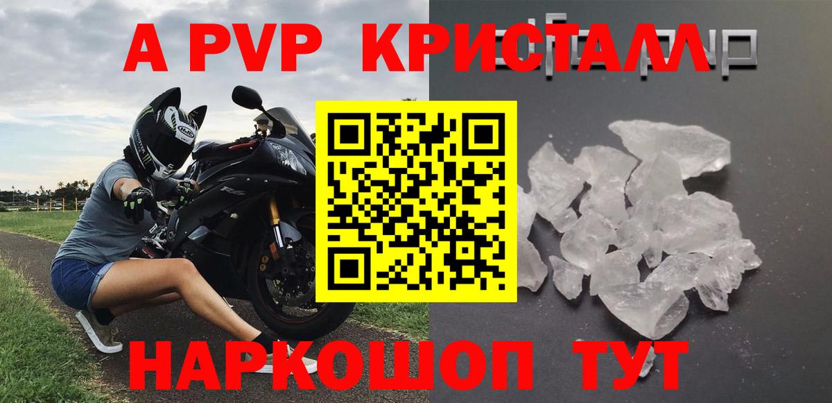 Альфа ПВП кристаллы  Вход с VPN  цены наркотик  Alfa_PVP Соль  Калач-на-Дону  APVP VHQ 