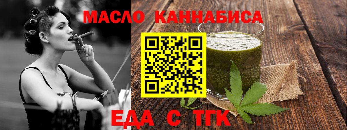 Калач-на-Дону  Еда ТГК марихуана  Вход с VPN 
