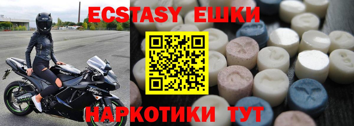 площадка формула  Ecstasy Punisher  Ecstasy 280мг  Вход с VPN  Калач-на-Дону  Ecstasy 