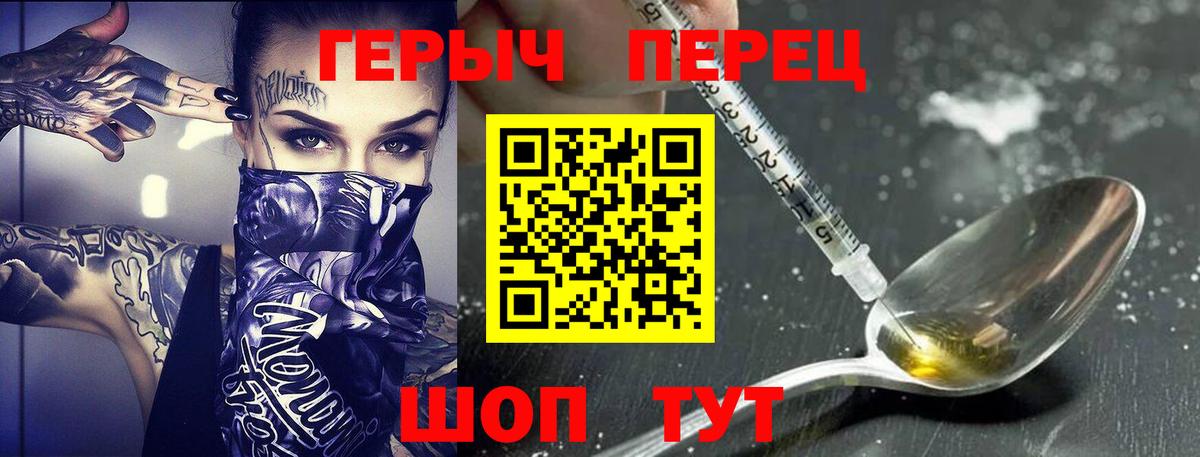 ГЕРОИН  Вход с VPN  Калач-на-Дону  Героин Heroin 