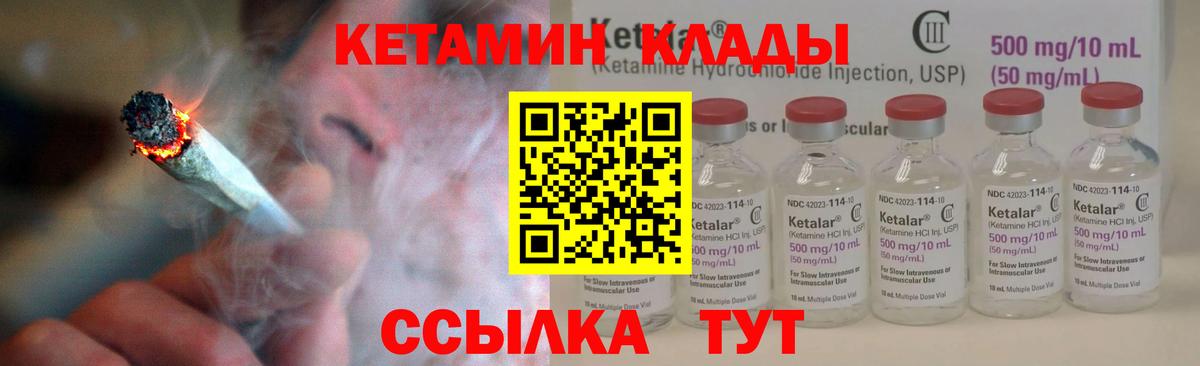 КЕТАМИН ketamine  hydra как зайти  Калач-на-Дону  Кетамин VHQ  Вход с VPN 