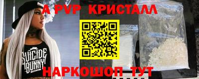 ALPHA-PVP Беслан