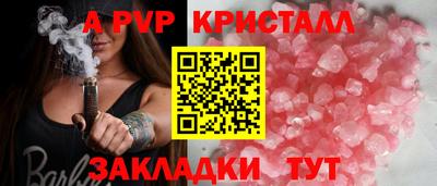 ALPHA-PVP Беслан