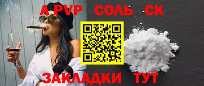ALPHA-PVP Беслан