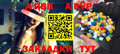 ALPHA-PVP Беслан