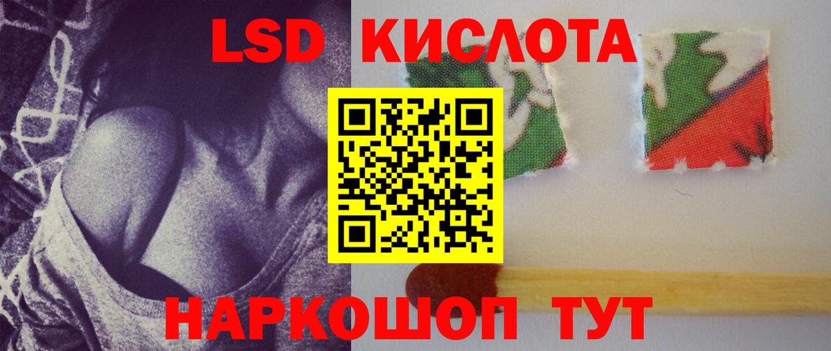 ЛСД экстази кислота Калач-на-Дону