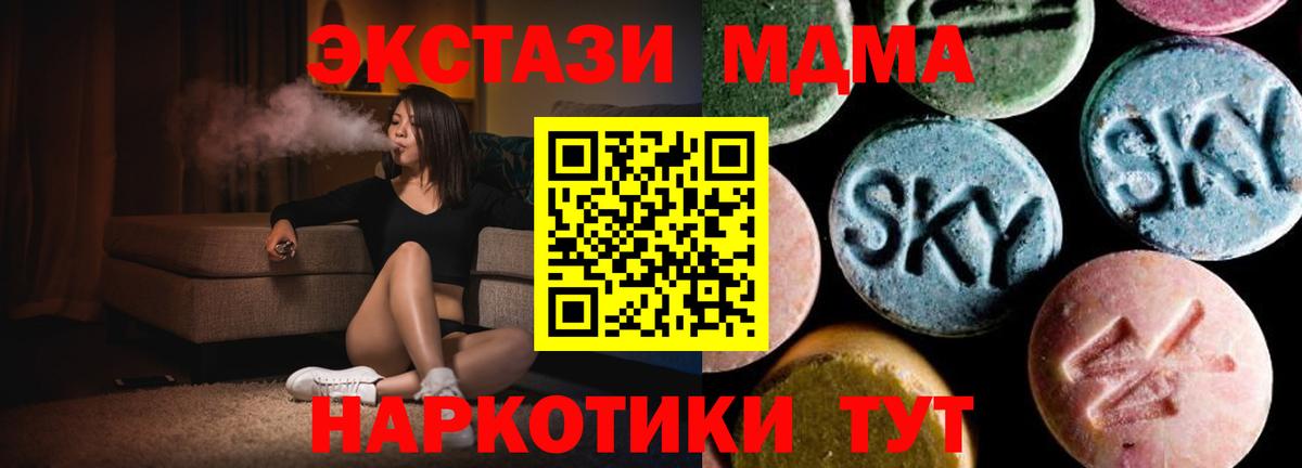 MDMA  MDMA кристаллы  Вход с VPN  MDMA кристаллы  Калач-на-Дону 