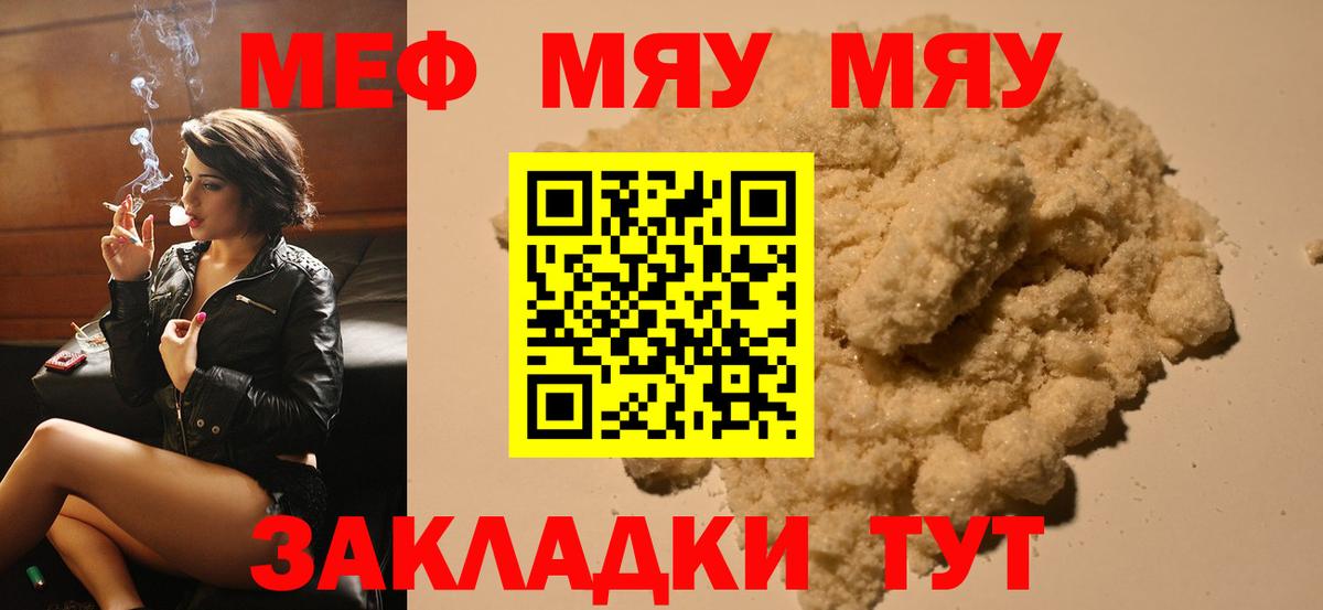 Калач-на-Дону  МЕФ 4 MMC  Вход с VPN  Меф 4 MMC 