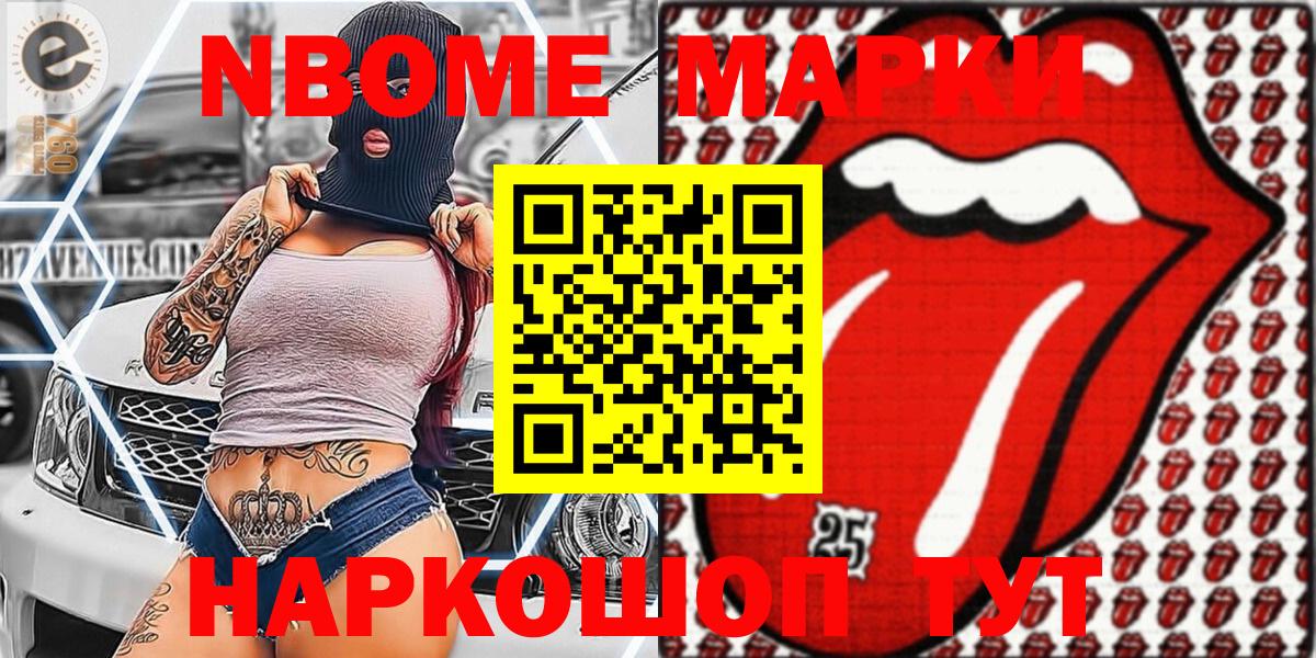 Наркотические марки 1500мкг  Вход с VPN  Калач-на-Дону  продажа наркотиков  Наркотические марки 1500мкг 