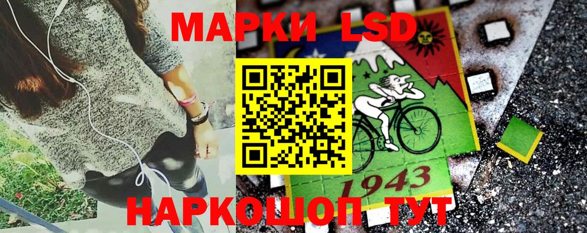 Наркотические марки 1500мкг Калач-на-Дону