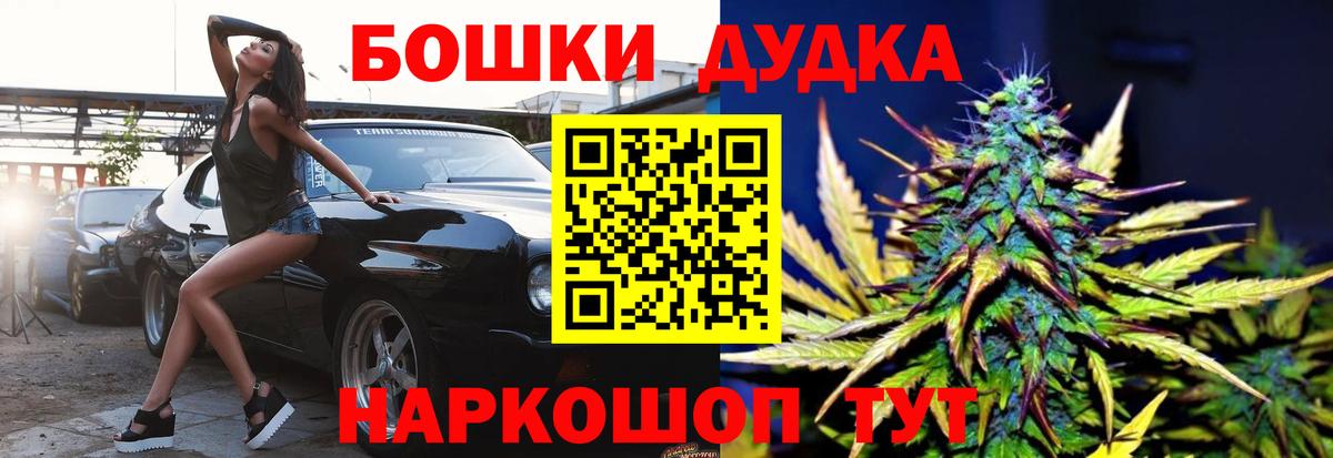 Бошки Шишки LSD WEED  Вход с VPN  Конопля Bruce Banner  Калач-на-Дону 